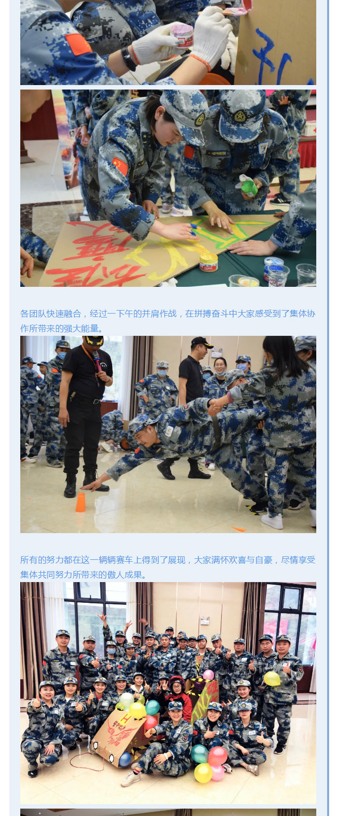 韶華七載，初心不改！普華地產(chǎn)七周年拓展活動(dòng)圓滿(mǎn)落幕！_05