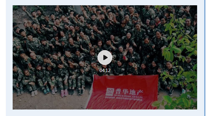 韶華七載，初心不改！普華地產(chǎn)七周年拓展活動(dòng)圓滿(mǎn)落幕！_08