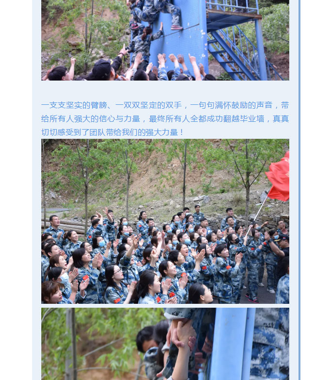 韶華七載，初心不改！普華地產(chǎn)七周年拓展活動(dòng)圓滿(mǎn)落幕！_18